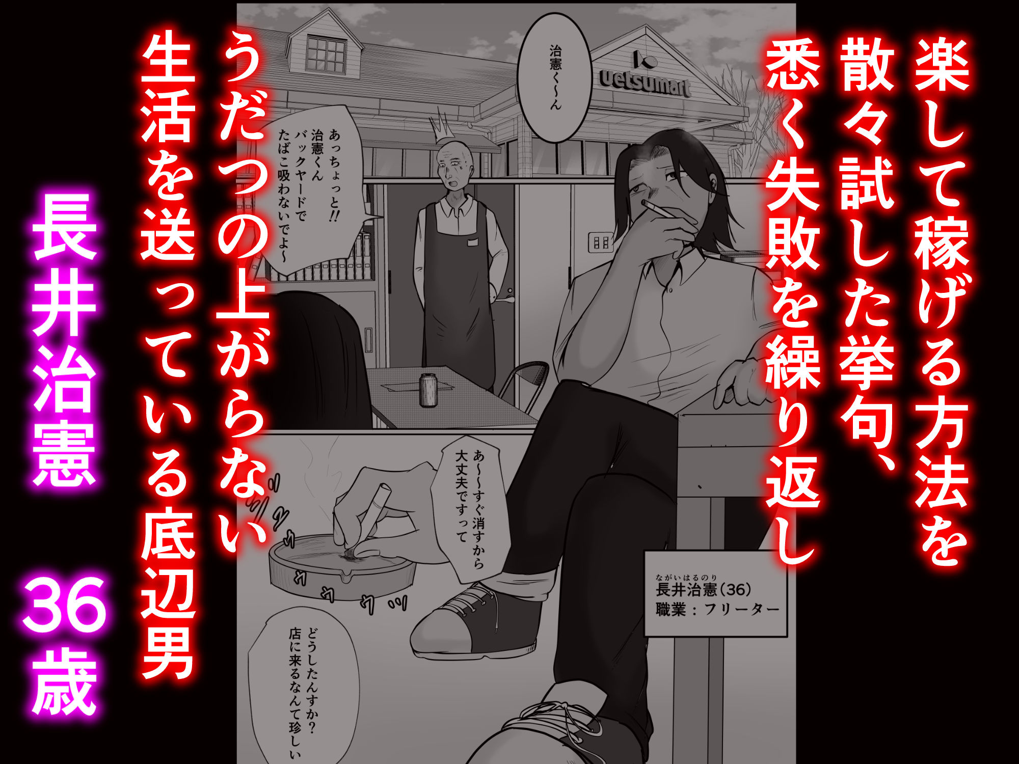 パート妻の小売店〜片田舎のスーパーは肉欲の坩堝〜_1