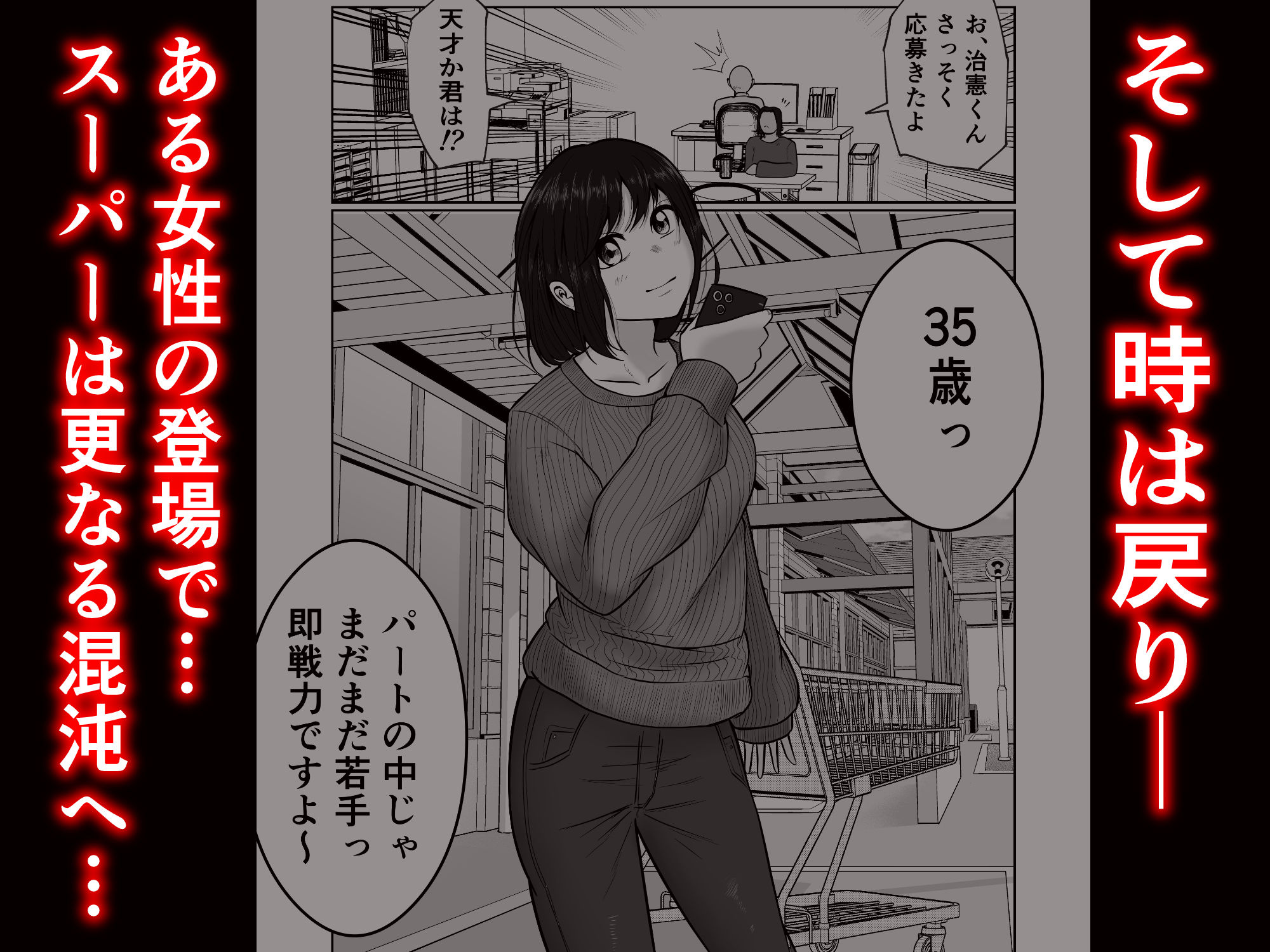 パート妻の小売店〜片田舎のスーパーは肉欲の坩堝〜_10