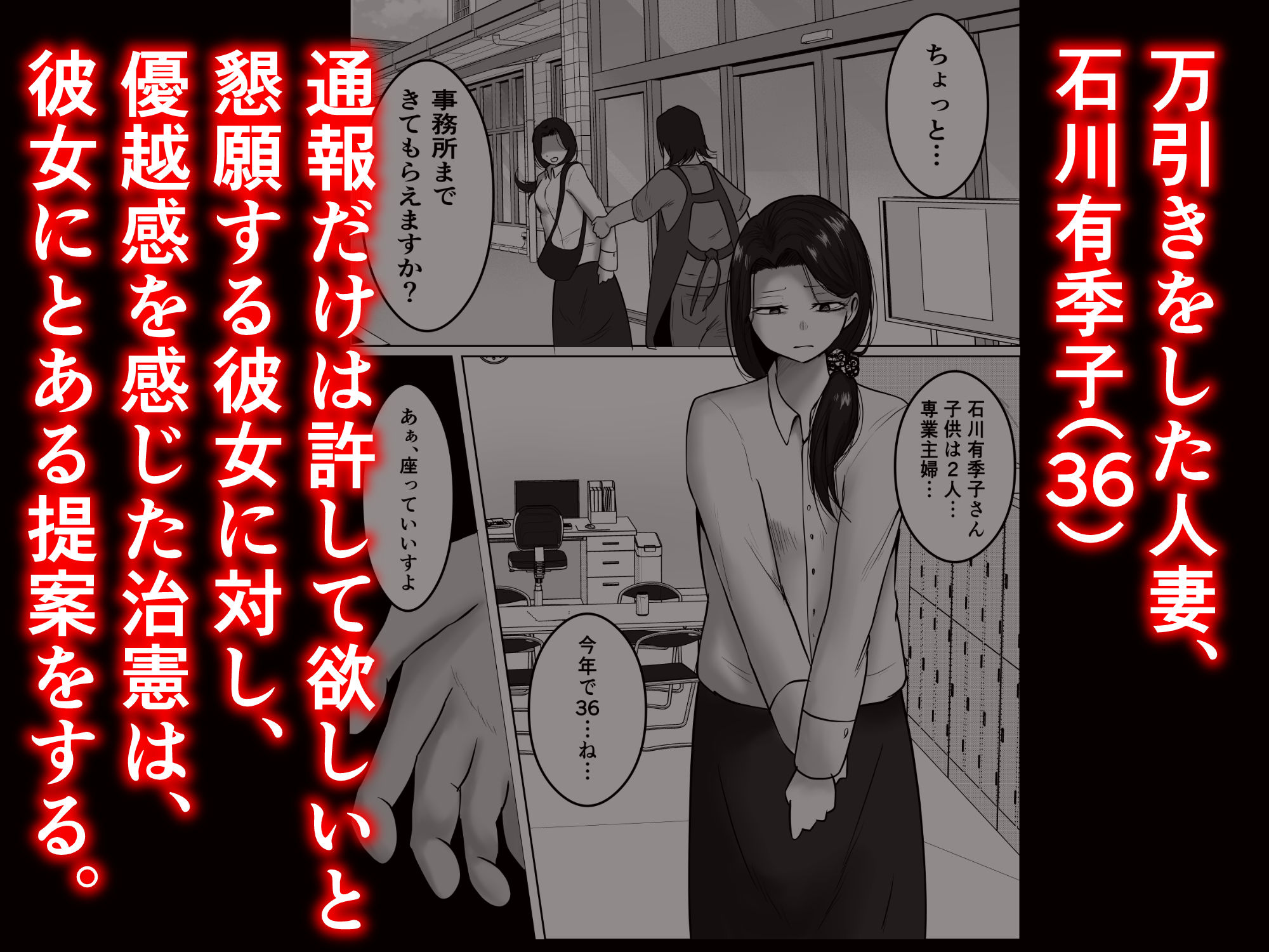パート妻の小売店〜片田舎のスーパーは肉欲の坩堝〜_3