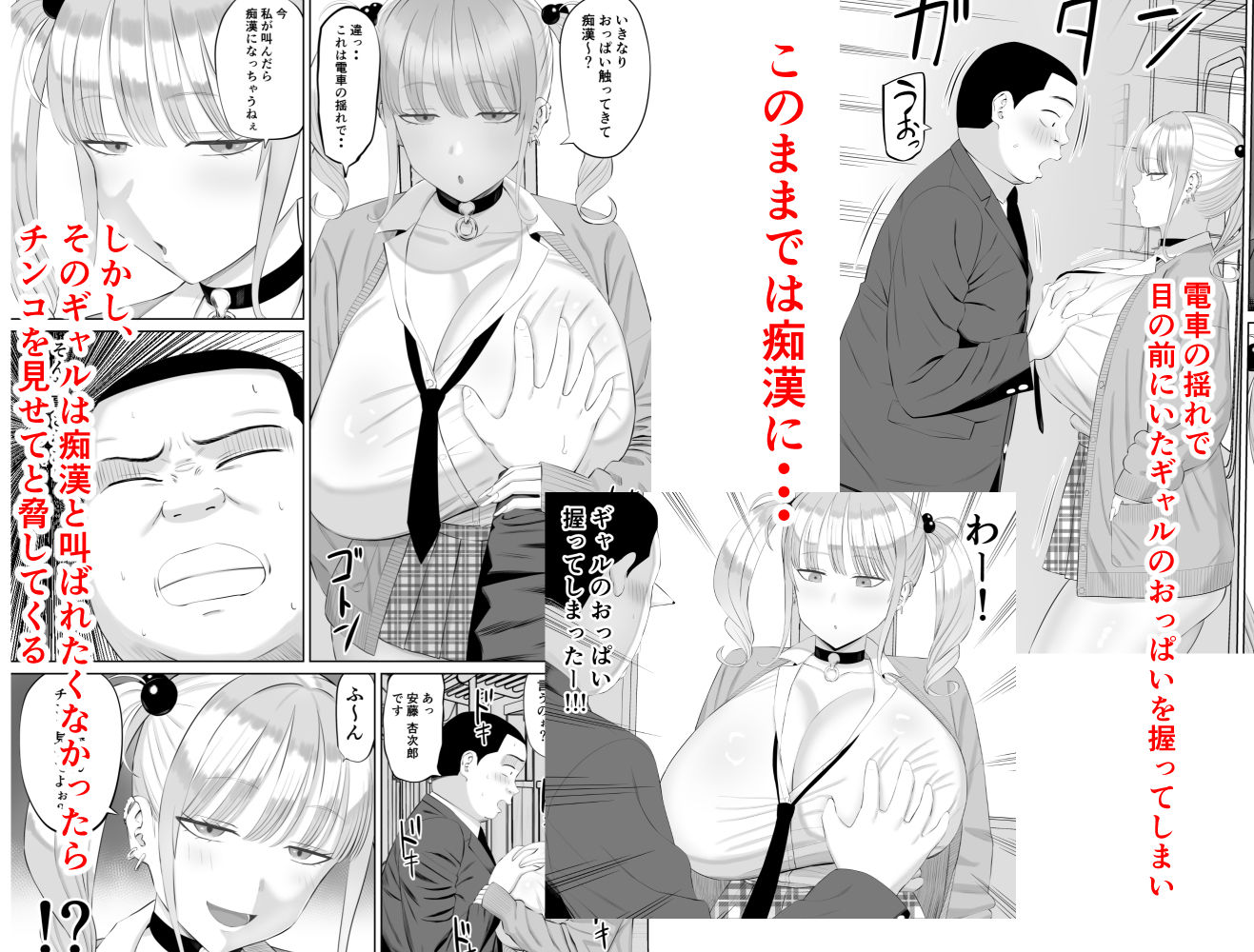 ビッチギャルに迫られても清楚系女子好きな俺が喜ぶはずない_2