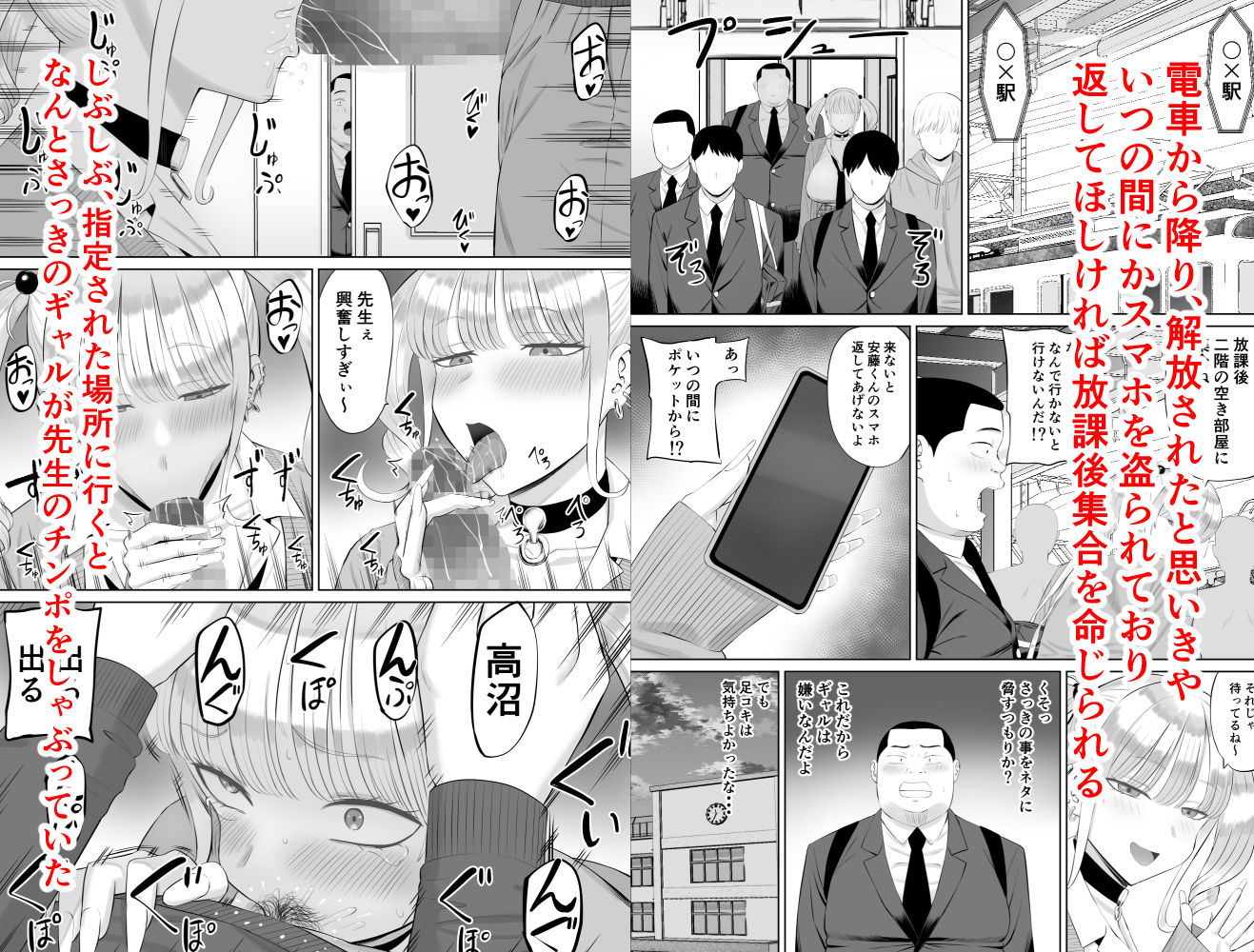 ビッチギャルに迫られても清楚系女子好きな俺が喜ぶはずない_5