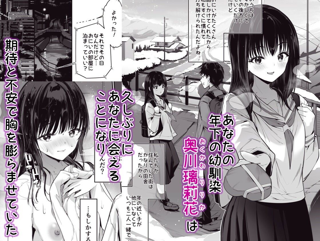 ピュアでデッかい爆乳ギャルの幼馴染にとろあま発情Hで喰い尽くされる話_1