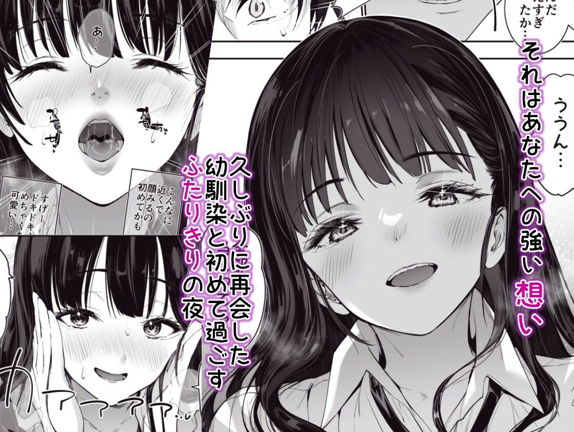 ピュアでデッかい爆乳ギャルの幼馴染にとろあま発情Hで喰い尽くされる話_3