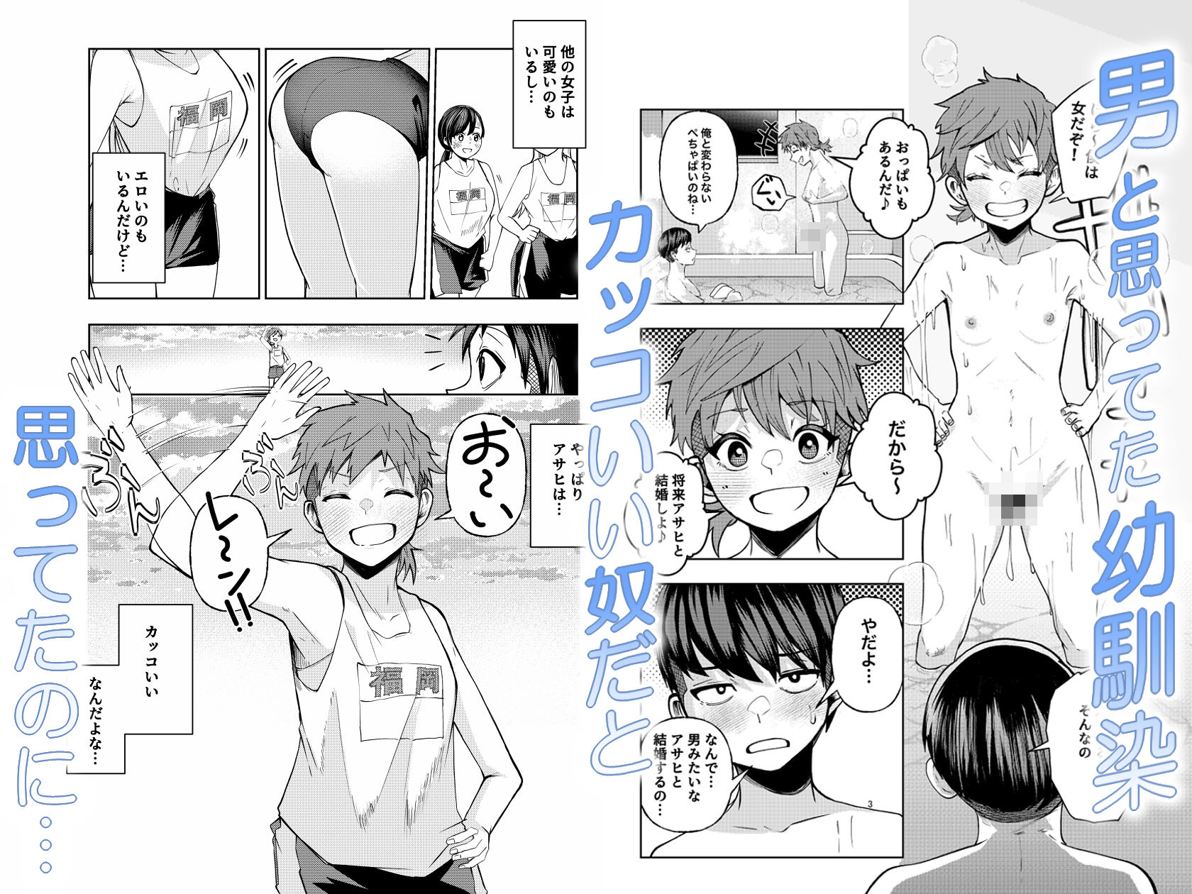 ボーイッシュ幼馴染がギャル化してから勃起が止まらない！_1