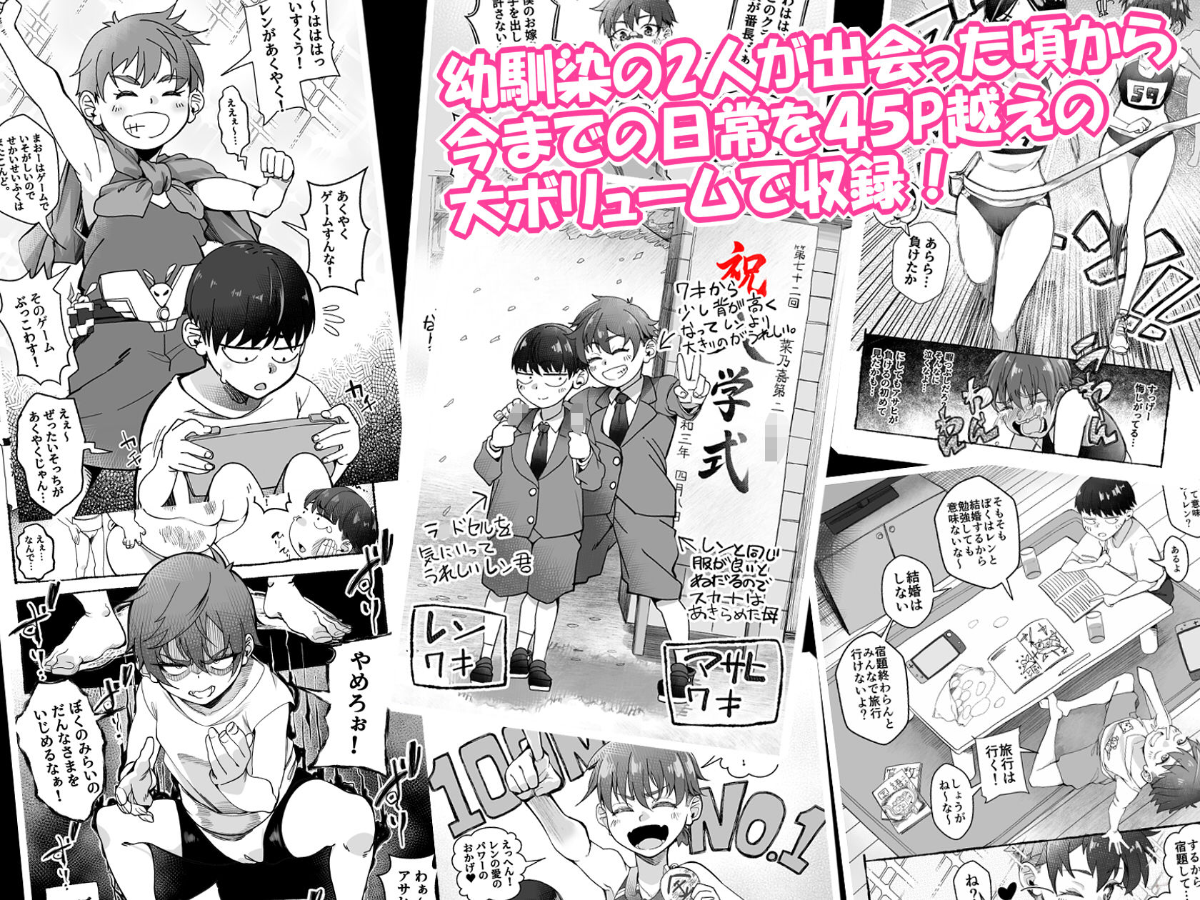 ボーイッシュ幼馴染がギャル化してから勃起が止まらない！_8