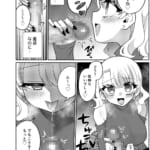 マッチングアプリであなたに最適な未来を_8