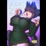 メスネコ！ランホアちゃん_0