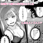 メンズエステは風俗店じゃありませんので〜オモテウラ〜_1