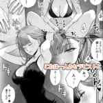 メンズエステは風俗店じゃありませんので〜オモテウラ〜_3