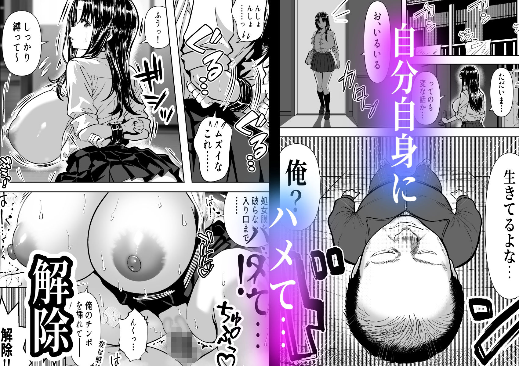 乗っ取った真面目ギャルを俺にハメる-催淫憑依のススメ-_4