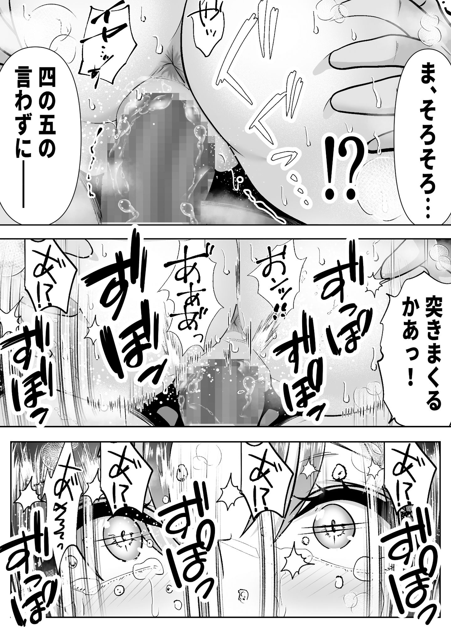 乗っ取った真面目ギャルを俺にハメる-催淫憑依のススメ-_7