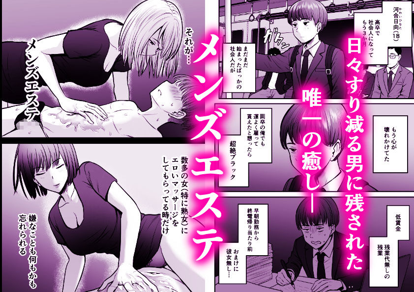 予約したメンエス嬢が、よりによって友達の母親だった…_2