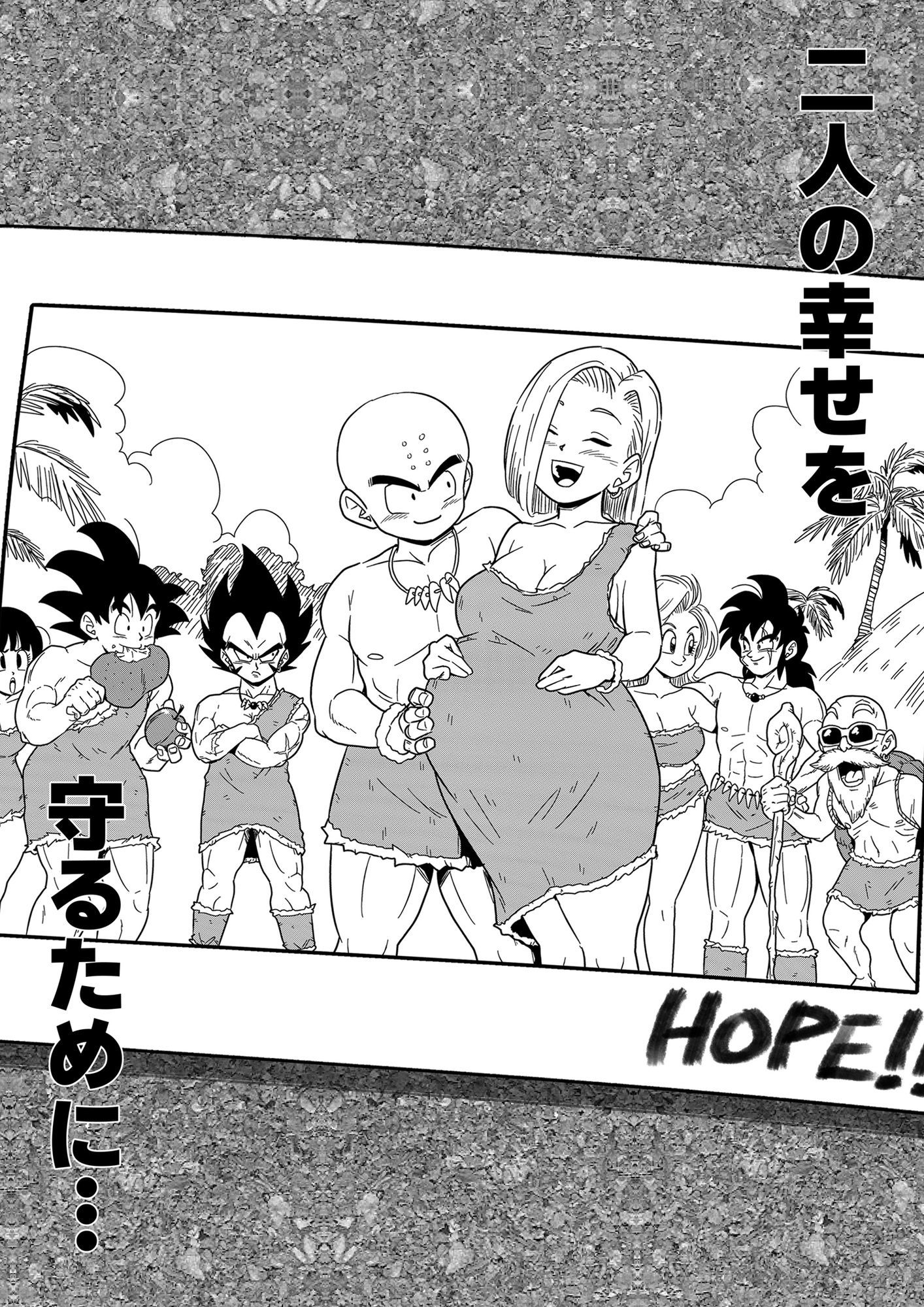 人外NTR〜ビ〇スが金髪18号をメス堕ちさせる話（ジュラ紀編）_6