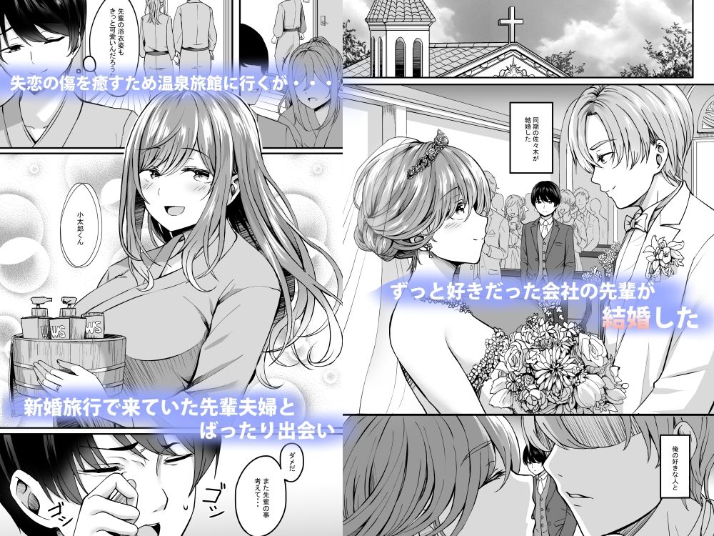 人妻と温泉と。_1