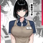 介護とチンポと私。_1