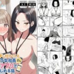 仕事を押し付けてくるパワハラ女社員2人を催●アプリでこらしめる話_0