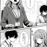 仕事を押し付けてくるパワハラ女社員2人を催●アプリでこらしめる話_2