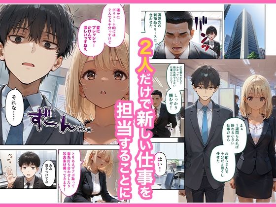 会社の後輩の黒ギャルは●●で発情する変態らしい_2