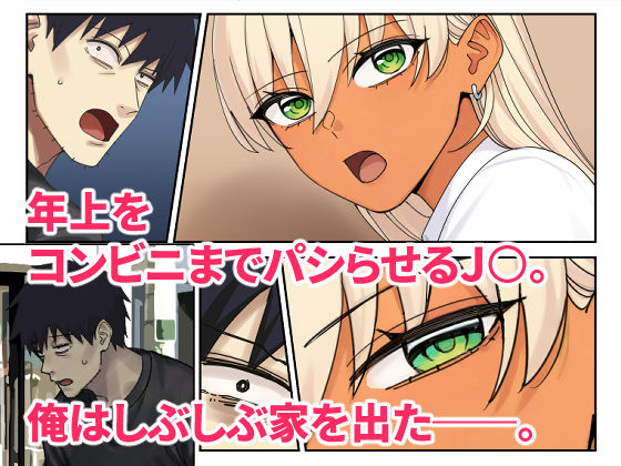 俺の部屋に入り浸ってるチョロそうなギャル●●をハメる。2_2