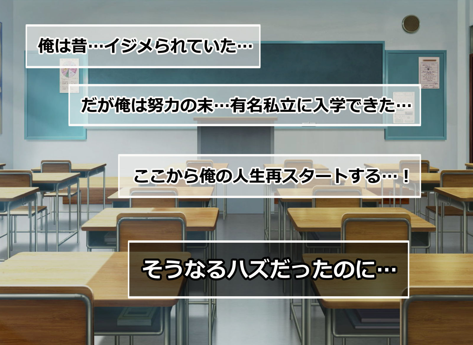 俺をイジメる美少女ギャル達をチート能力で性奴●にして孕ませた話_1