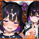 俺をモルモットくんと呼ぶクールな先輩-実はドMで種付け懇願を連呼してきた_0