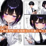 俺をモルモットくんと呼ぶクールな先輩-実はドMで種付け懇願を連呼してきた_4