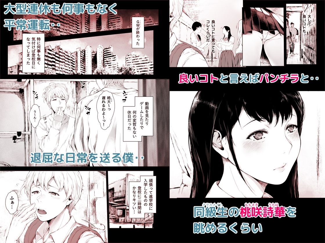 僕がヤリチンになったワケ総集編1_1