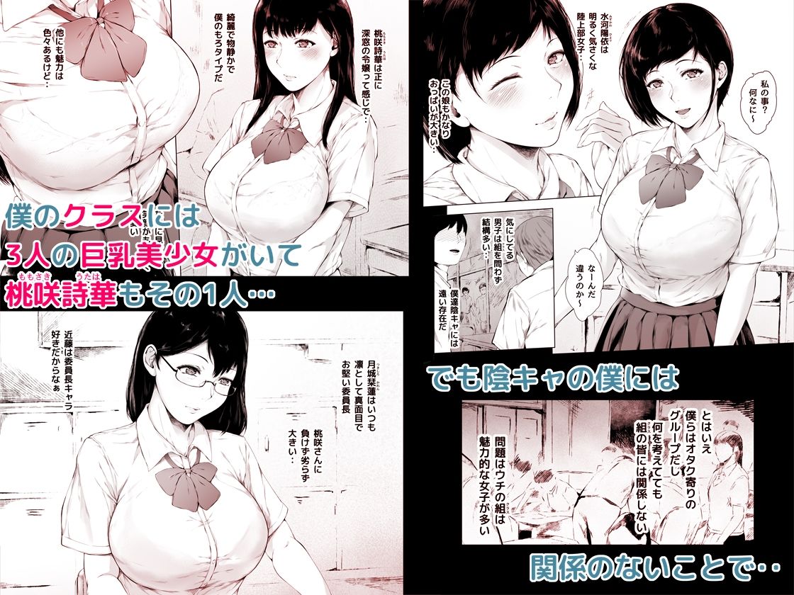 僕がヤリチンになったワケ総集編1_01