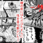 僕のぽややん彼女がマタギのおっさんに雌にされた_10