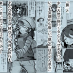 僕のぽややん彼女がマタギのおっさんに雌にされた_2