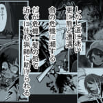 僕のぽややん彼女がマタギのおっさんに雌にされた_3