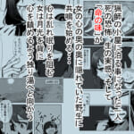 僕のぽややん彼女がマタギのおっさんに雌にされた_4