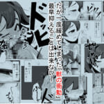 僕のぽややん彼女がマタギのおっさんに雌にされた_6