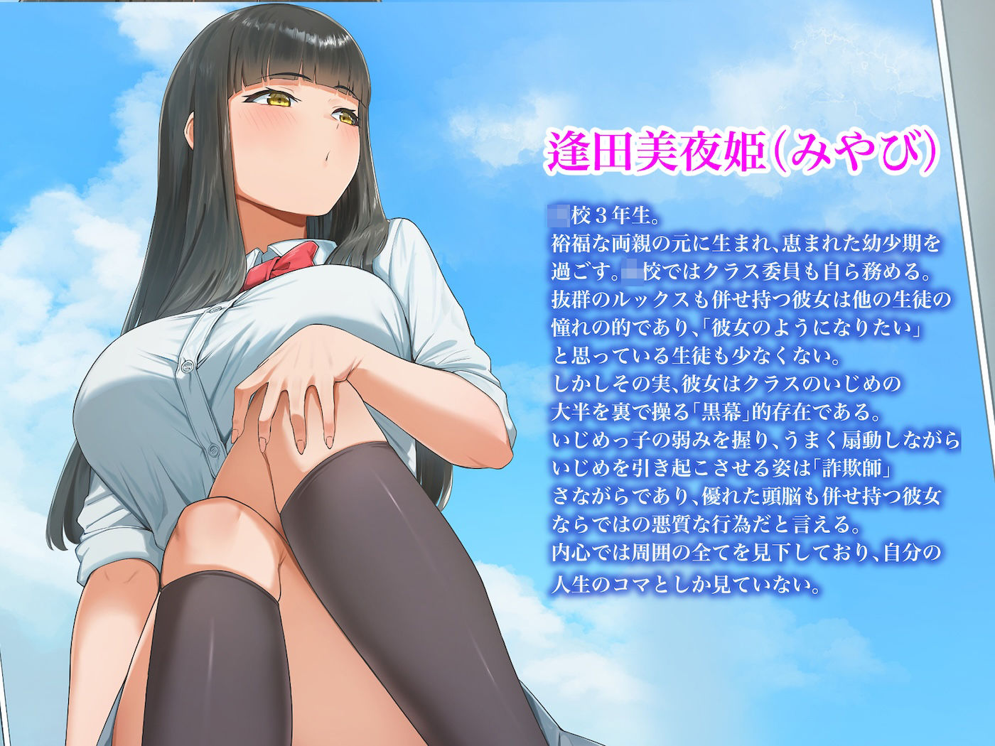 優等生のフリしてクラスの虐めっ子を裏で操る性悪女を復讐のために犯しまくる話_9