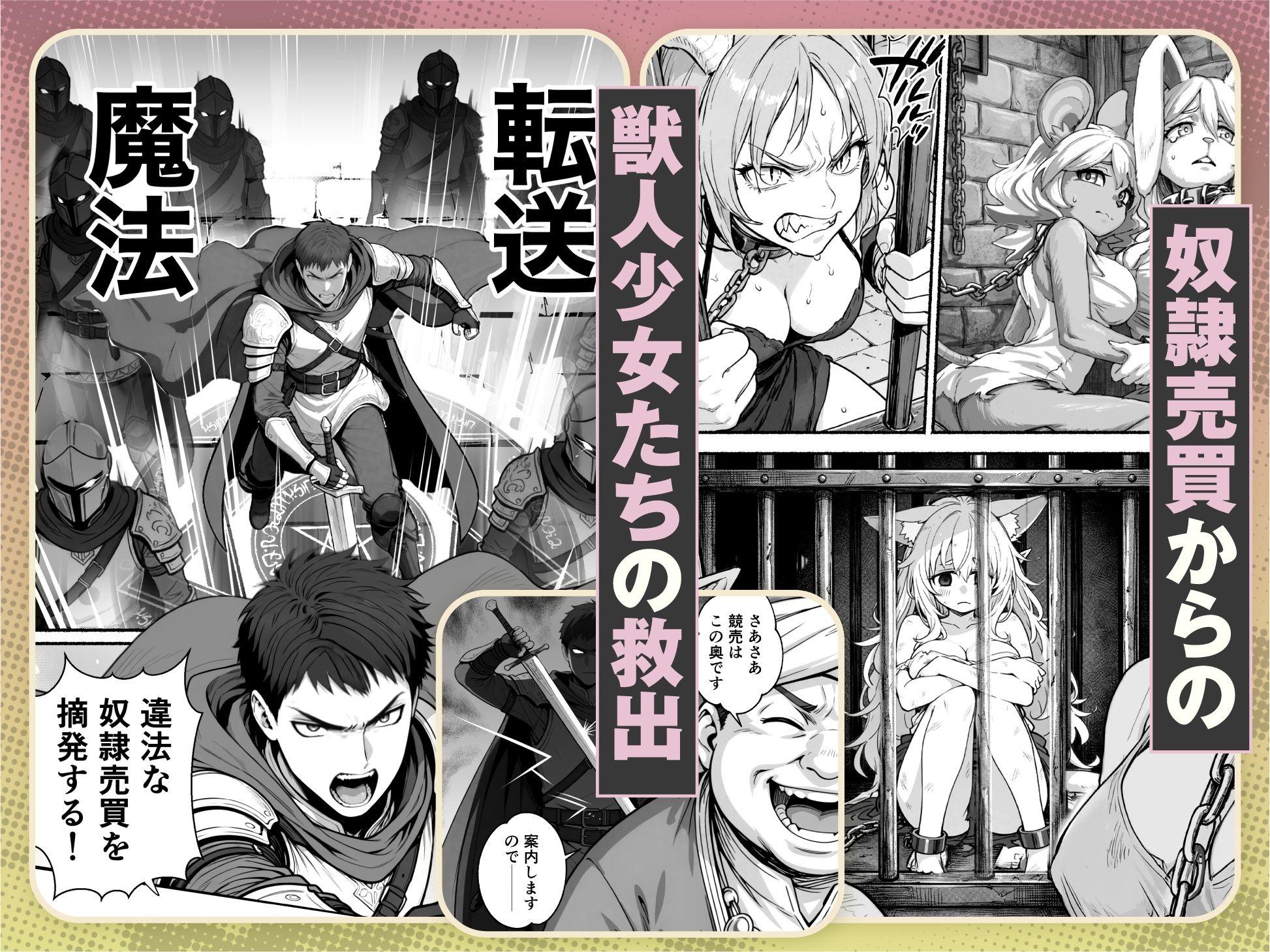 元奴●獣人ちゃんはご主人様と毎日えっちがしたい！_2