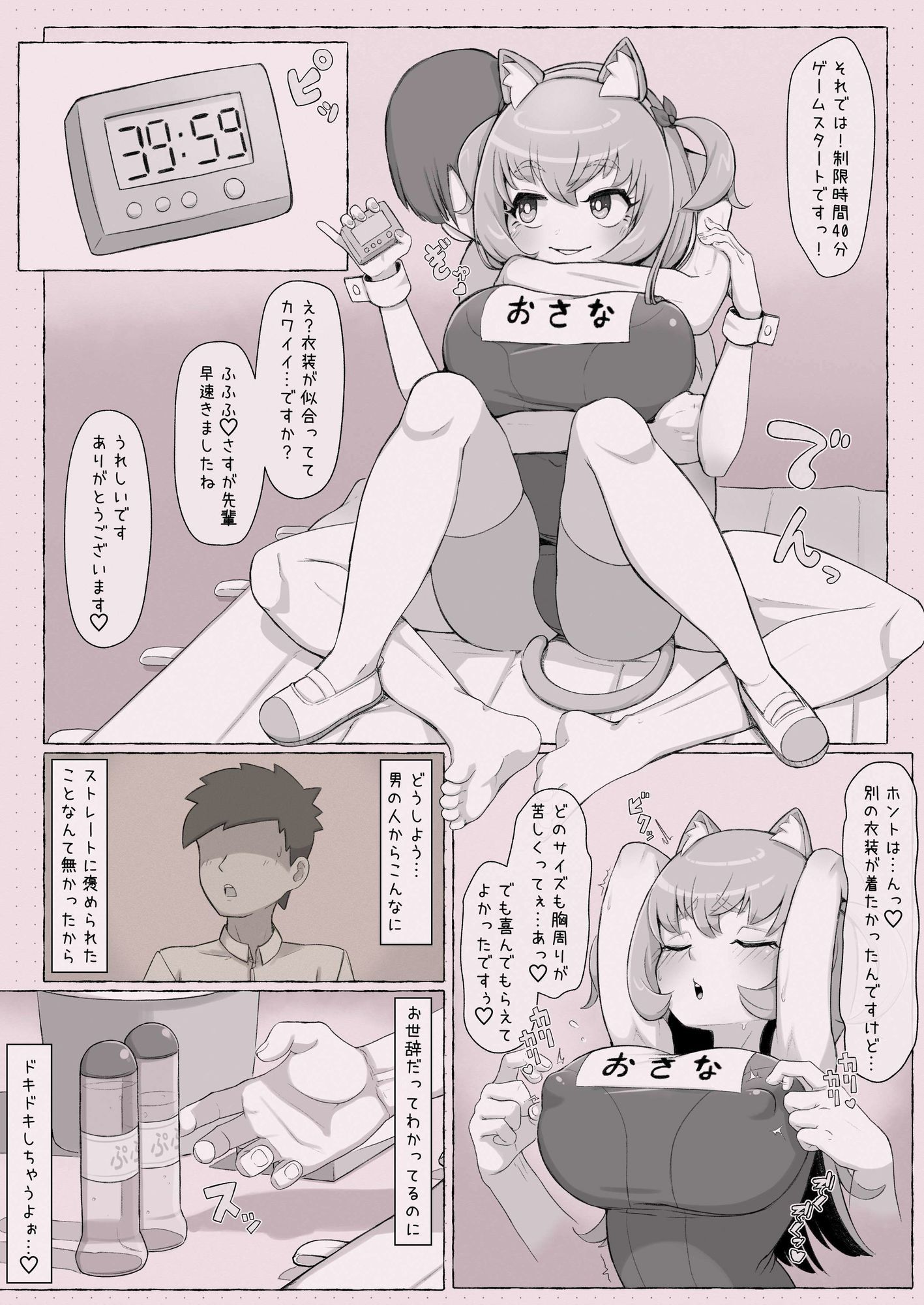 先輩（はーと）2-3で射的シてイキませんか？_3