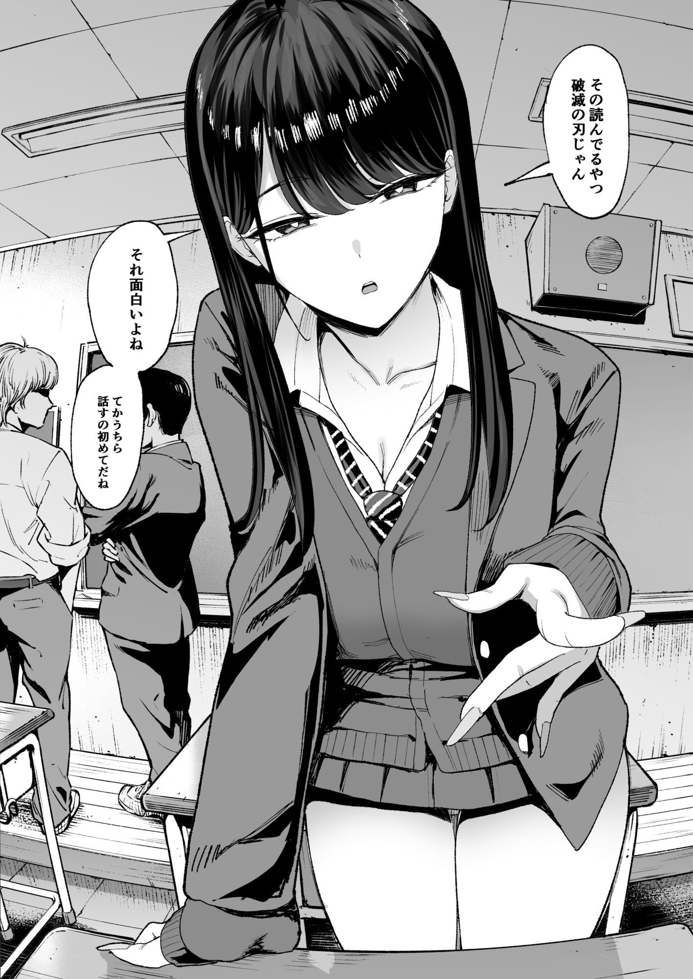 入り浸りギャルにま〇こ使わせて貰う話4.5_1