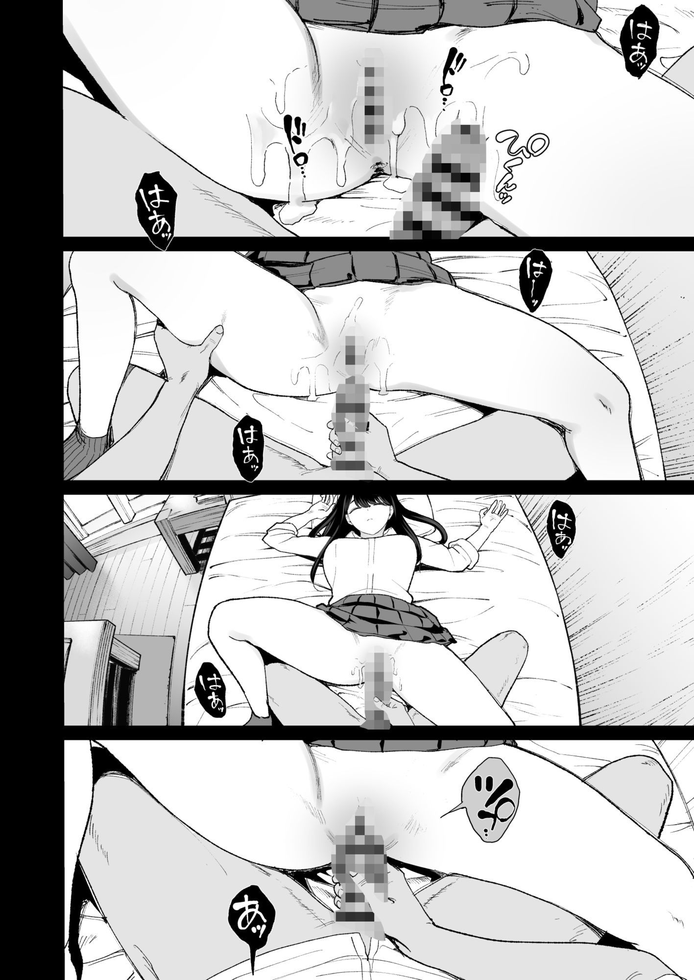 入り浸りギャルにま〇こ使わせて貰う話4.5_10