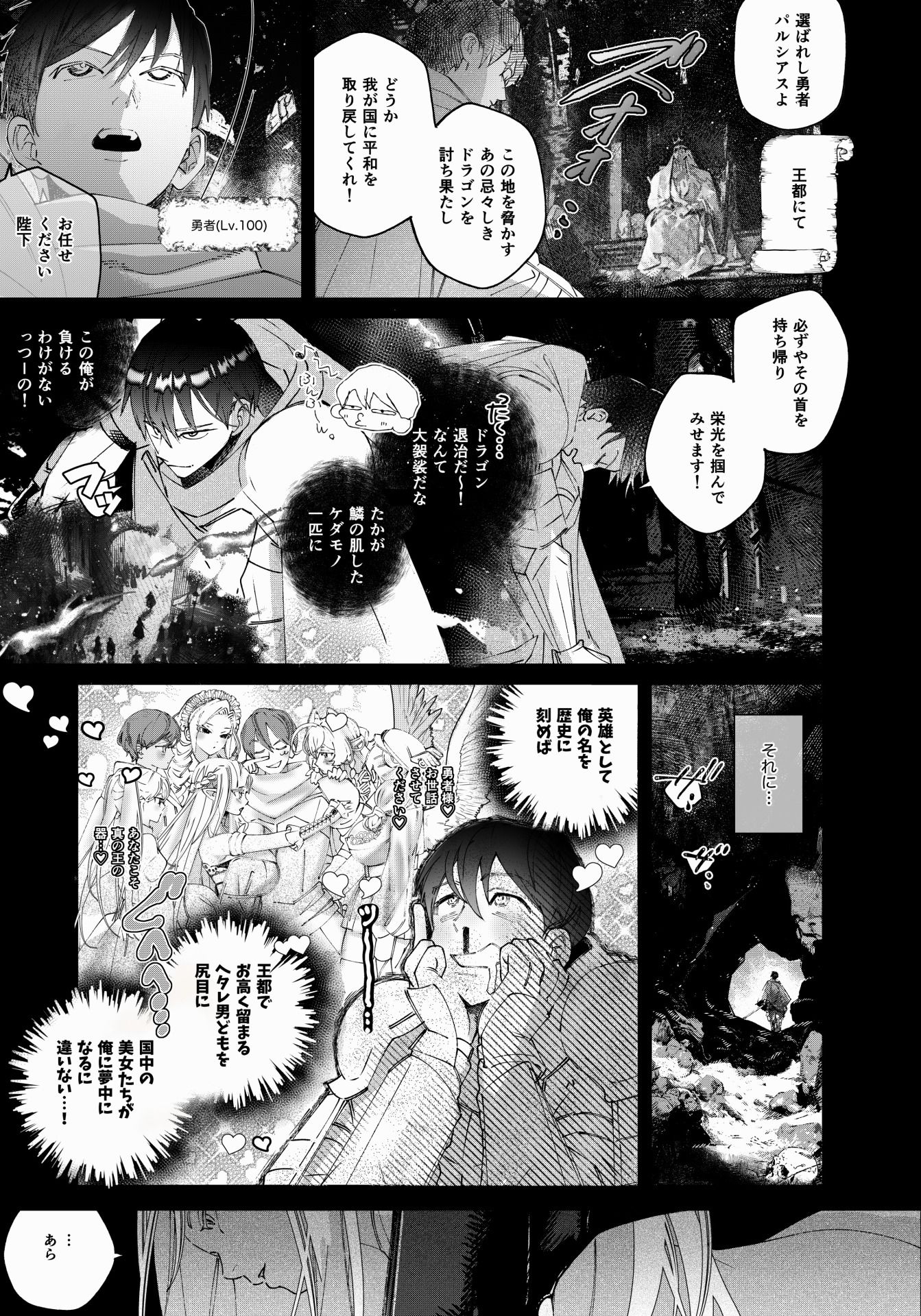 参りました、勇者サマ！〜生意気なドスケベドラゴン娘を連続アクメで解らせる〜_4