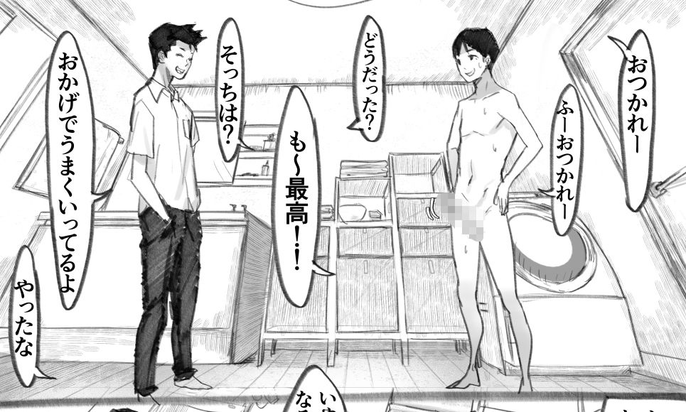 友達のママとイケナイ関係_8