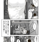 友達の斎藤がでっかい_2