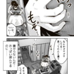 友達の斎藤がでっかい_3