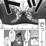 友達の斎藤がでっかい_5