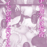 名探偵は捜査の虜2_2