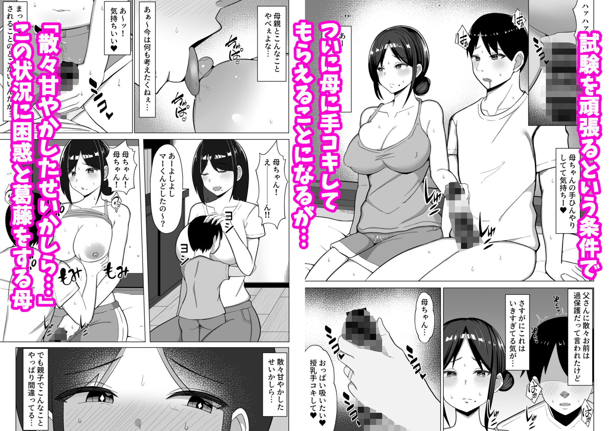 四畳半の俺の部屋で母ちゃんと住むことになった話-1_5