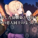 地味っ子だった幼馴染、金髪ギャルになる〜10年ぶりの再会はヤリすぎ傷心旅行〜_9