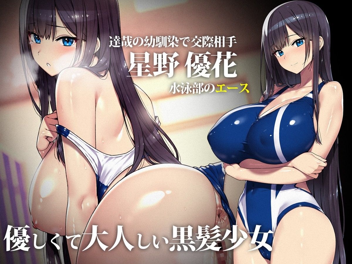 外国人コーチのチ○ポでイキまくった幼馴染3_3