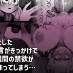 大人気配信者ときどきメス猫《後輩は陰キャ上がりのインフルエンサー》_3