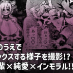 大人気配信者ときどきメス猫《後輩は陰キャ上がりのインフルエンサー》_5
