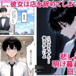 大好きな風俗嬢が新卒OLとして俺の部下になった話_3